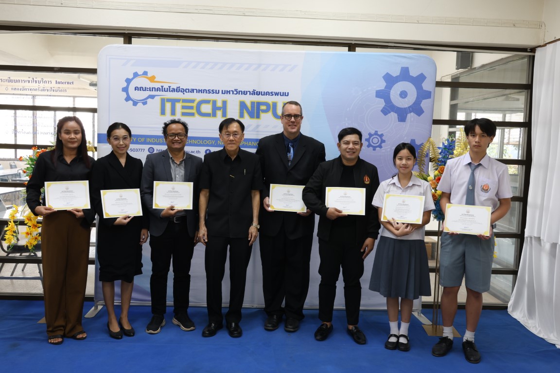 ม.นครพนม มอบเกียรติบัตรเชิดชูเกียรติแก่ผู้ที่สร้างชื่อเสียงประจำเดือนพฤศจิกายนและเดือนธันวาคม 2568